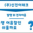 (주)신진이테크 이미지