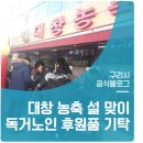 대창농축 이미지