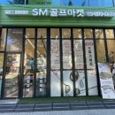 SM골프클럽 | 서초동 미즈노 정품 드라이버 우드 유틸리티 아이언/ 전문판매점 SM골프 서초본점