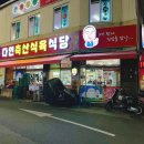 다인축산 이미지