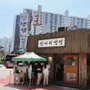 연세마디플러스의원 | ​[공덕 맛집] 연세플러스의원 들렀다 발견한 살얼음 냉면+삼겹살 조합, '산까치 냉면'