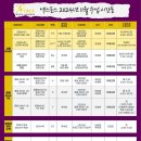 엑스포스학원