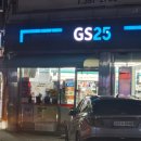 GS25 만평점