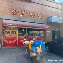 삼익반점 | 대구북구중국집 삼익반점 침산동 짬뽕 후기