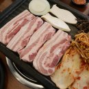 가장맛있는삼겹살 이미지