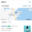 위너서프 민박 이미지