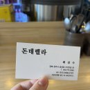 명품수제돈까스 이미지