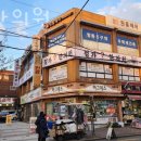 정가한의원 | 강서구 방화동 한의원 정가한의원 위치 오는길 후기