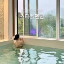 포천 풀빌라 펜션 서울 근교 독채 스타힐펜션