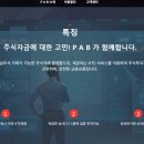 피에이비 이미지