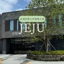우방온천사우나 | 제주도 온천 오레브핫스프링앤스파 수영장 찜질방 도민할인