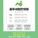 충무새힘한의원 이미지