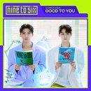나인투식스(nine to six)