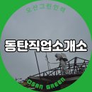 그린소개소