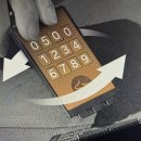 전화번호 노출 NO 개인정보 걱정 없는 [조아애드 듀얼형 QR 주차번호판]