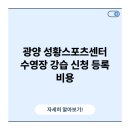 성황스포츠센터 수영장 이미지