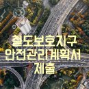 대한안전기술사사무소 이미지