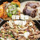 의왕순대국 | 의왕 맛집 백미담 순대국 뼈해장국 국밥 맛집