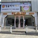 [길음] 머리잘하는 길음역근처 미용실 티지헤어오테르 길음역점에서 클리닉받은 후기