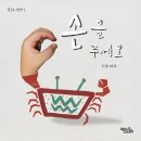 키큰도토리신간안내 - 손을 주세요(손놀이그림책1) 이미지