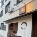 더좋은탕 | 청주 오송맛집 데이트술집 이자카야 탕