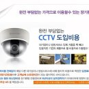 CCTV판매및 렌탈전문점 오렌지시스템 이미지