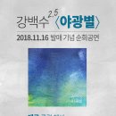 야광클럽 네이버블로그