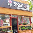 장승포지역아동센터 이미지