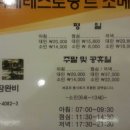 리베라호텔 이미지