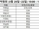 3월 관광박람회 캠페인(마감, 참여자 명단 수정) 이미지