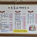 고기마을 네이버블로그