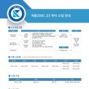 국풍2000광명철산관학원