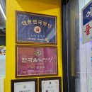 양은이네동태탕보쌈냉면 방화동점 | 동태탕, 오징어 보쌈, 냉면까지 세트! 양은이네 방화동점 방문 후기!
