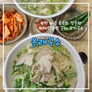 제주도 현지인 추천 올래국수 주차 팁 내돈내산 솔직후기