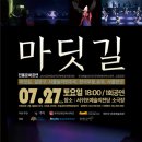 전통문화공연 뜬쇠예술단 공연장상주단체교류공연 Daum카페