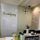 하얀피부 | 경락 잘하는 곳 ’강서구 에스테틱 ‘강서하얀피부‘ 신부관리 강추 후기