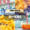 고인돌주유소 이미지