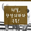 한강외과의원 이미지