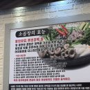 우당 곱창전골