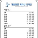위 PT샵 이미지