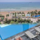 프린스 | 다낭 가성비 호텔 추천 프린스 시내 호텔 후기(구 셀드메르)