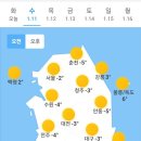 1월 11일 수요일 날씨 이미지