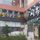 시루향기산성점 이미지