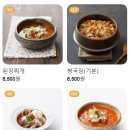 복담은 찌개 이미지