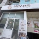 김해-장유-1-비상-1 | 김해 도마뱀 전문샵, 장유 율하1지구 모찌펫 방문 후기