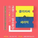 e바로치과의원 이미지