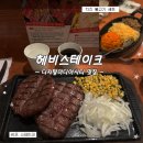 제알 | 상암동맛집, 헤비스테이크 상암 DMC점 치즈불고기 세트 솔직후기