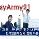 온나라 행정사 사무소 이미지