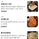 안국역 김치찜 맛집 오도집 솔직후기 : 비오는 날 술과 잘 어울릴 것 같은..
