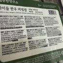 한우연구소 | [광고] 🍚 우리 아이 건강 밥상, 집반찬연구소 아이들 한우 비빔밥 솔직 후기